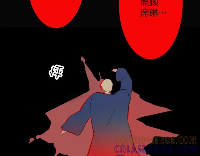 《第3次亲吻》第118话 倒回（一） 第28页