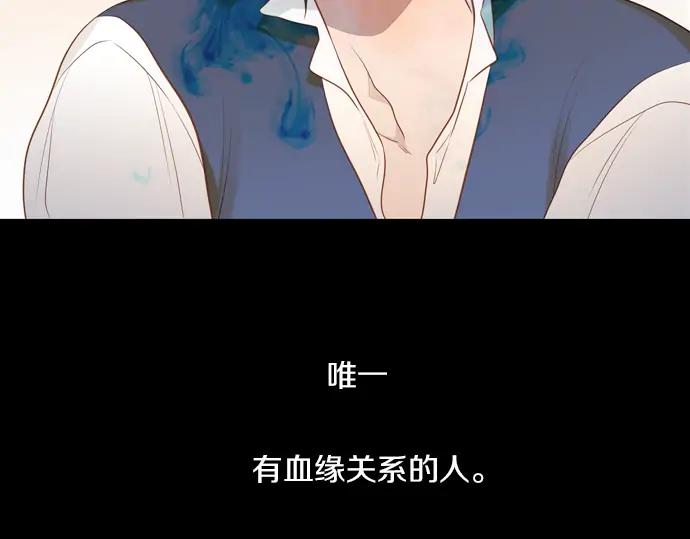《第3次亲吻》第118话 倒回（一） 第41页