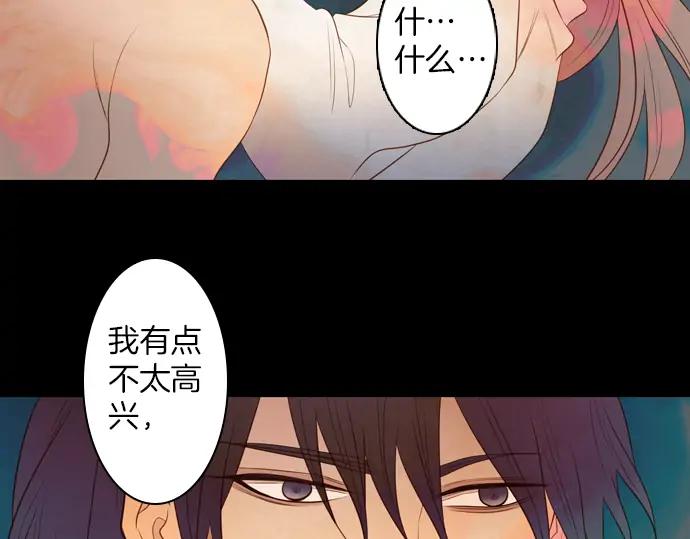 《第3次亲吻》第118话 倒回（一） 第60页