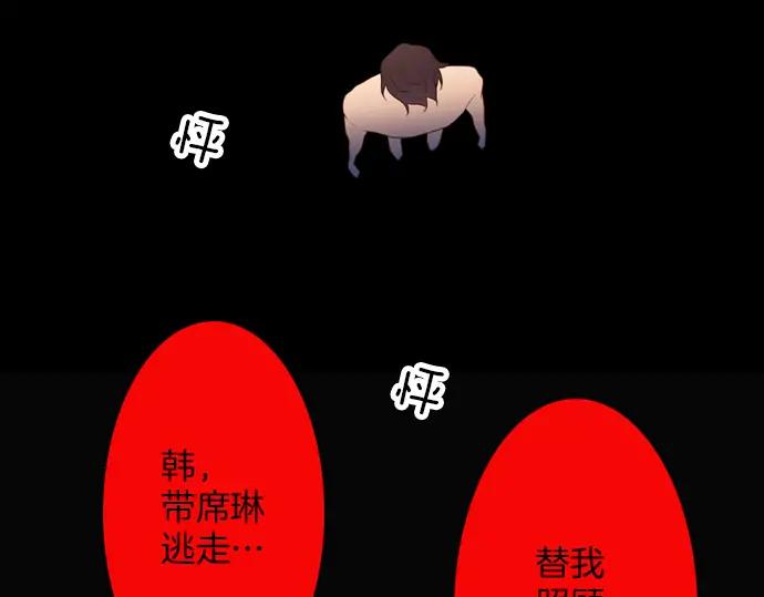 《第3次亲吻》第118话 倒回（一） 第27页