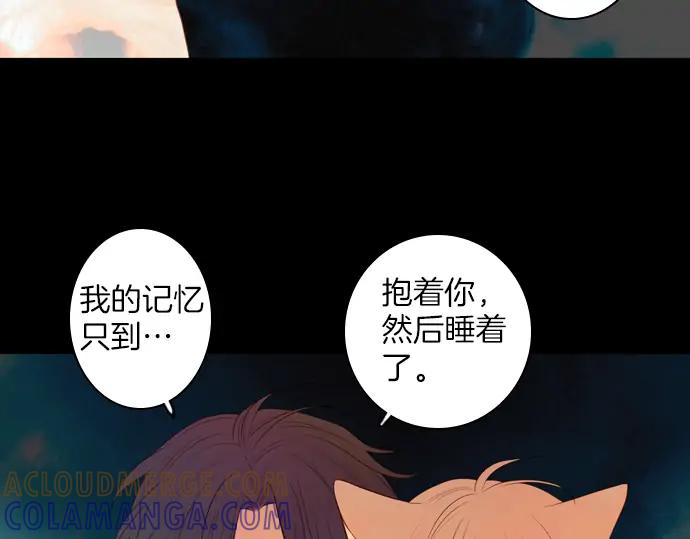 《第3次亲吻》第118话 倒回（一） 第55页