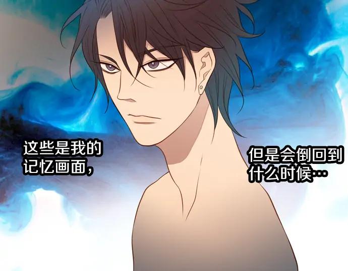 《第3次亲吻》第118话 倒回（一） 第32页