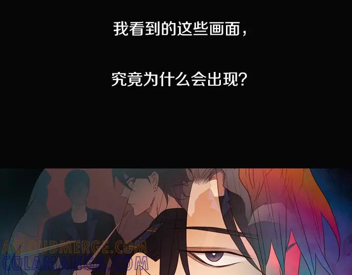 《第3次亲吻》第118话 倒回（一） 第16页
