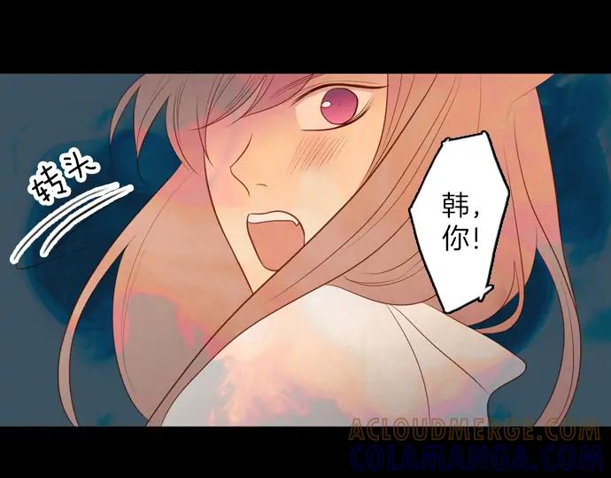 《第3次亲吻》第118话 倒回（一） 第58页