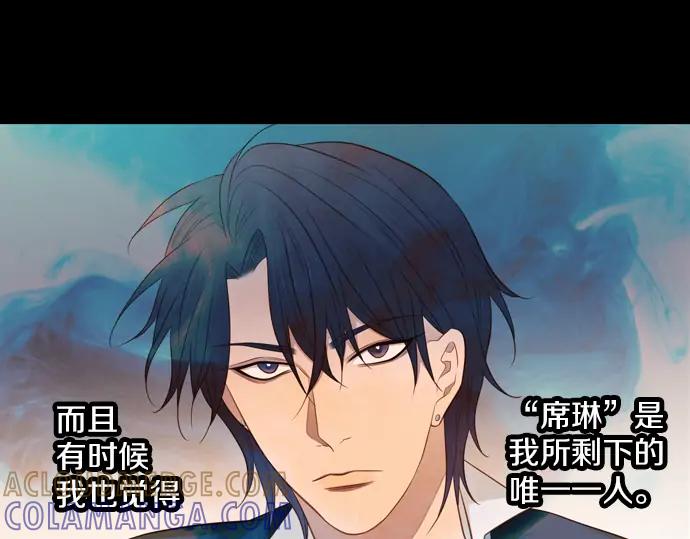 《第3次亲吻》第118话 倒回（一） 第40页