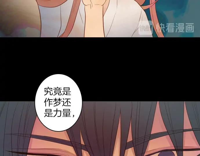 《第3次亲吻》第118话 倒回（一） 第63页