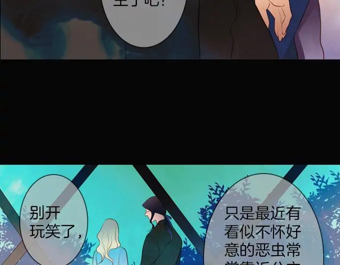 《第3次亲吻》第118话 倒回（一） 第38页