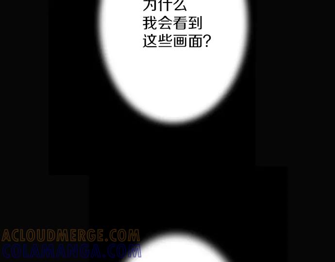 《第3次亲吻》第118话 倒回（一） 第34页