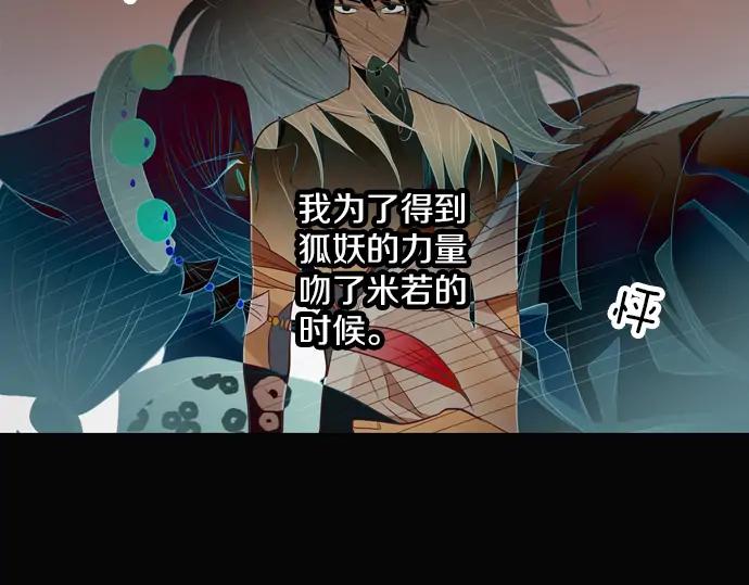 《第3次亲吻》第118话 倒回（一） 第21页