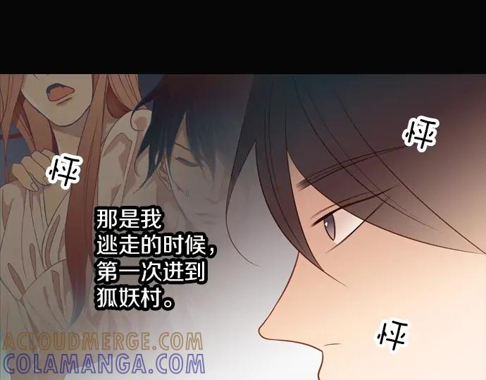 《第3次亲吻》第118话 倒回（一） 第22页