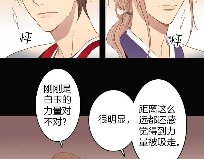 《第3次亲吻》第118话 倒回（一） 第3页