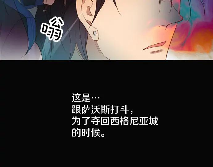 《第3次亲吻》第118话 倒回（一） 第17页