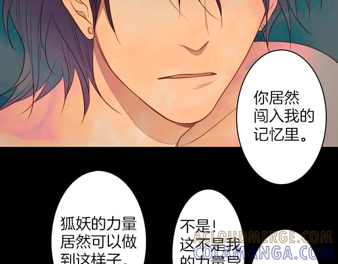 《第3次亲吻》第118话 倒回（一） 第61页