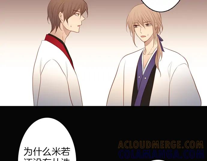 《第3次亲吻》第118话 倒回（一） 第4页