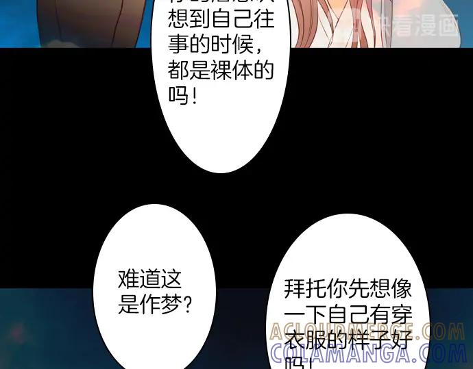 《第3次亲吻》第118话 倒回（一） 第52页