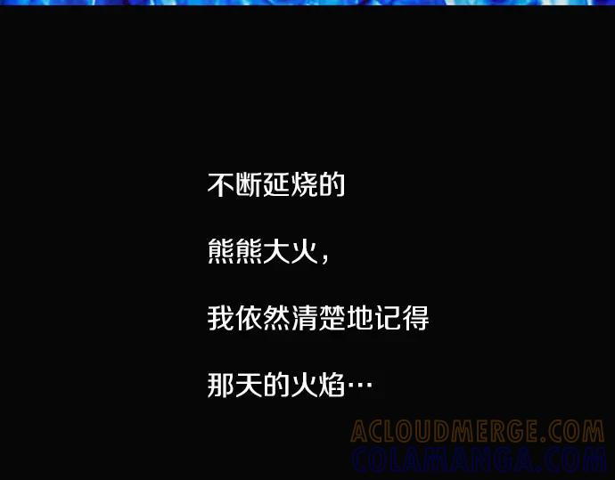 《第3次亲吻》第118话 倒回（一） 第25页