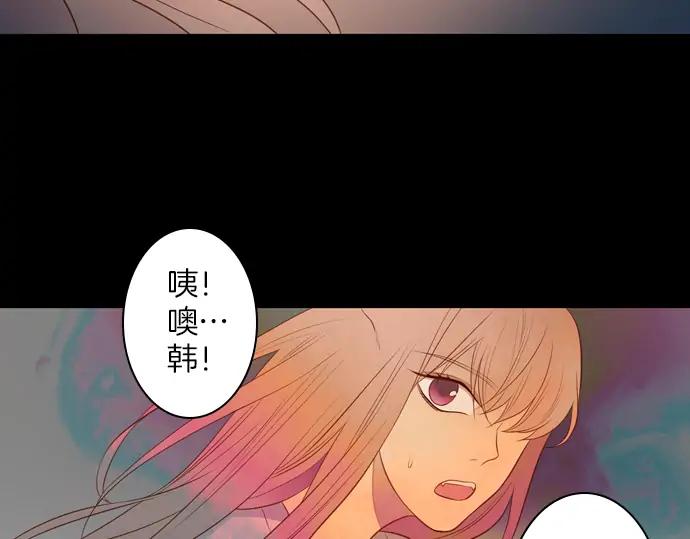 《第3次亲吻》第118话 倒回（一） 第48页