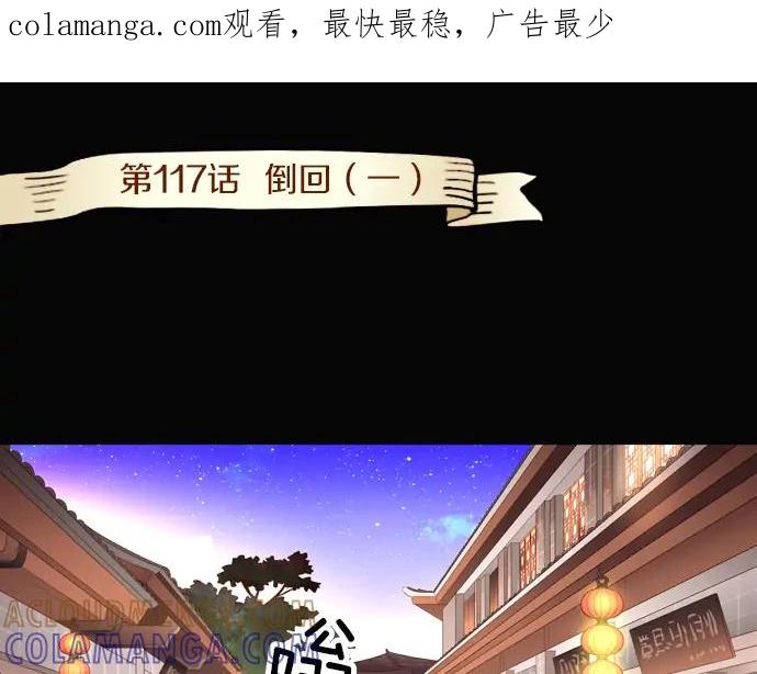 《第3次亲吻》第118话 倒回（一） 第1页