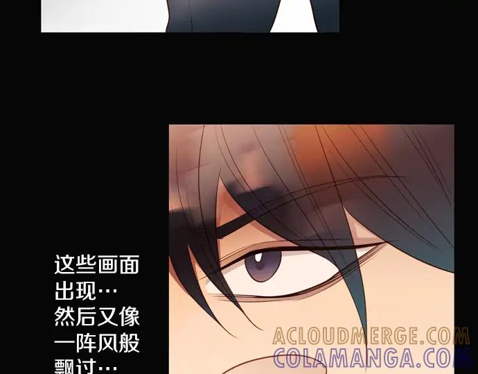 《第3次亲吻》第118话 倒回（一） 第19页