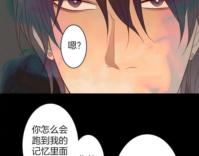 《第3次亲吻》第118话 倒回（一） 第50页