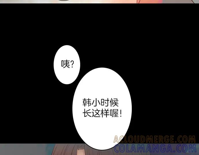 《第3次亲吻》第118话 倒回（一） 第46页
