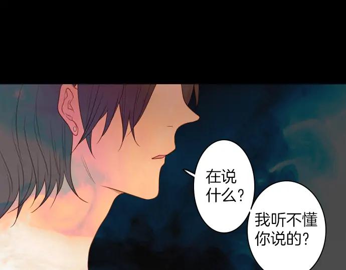 《第3次亲吻》第118话 倒回（一） 第54页