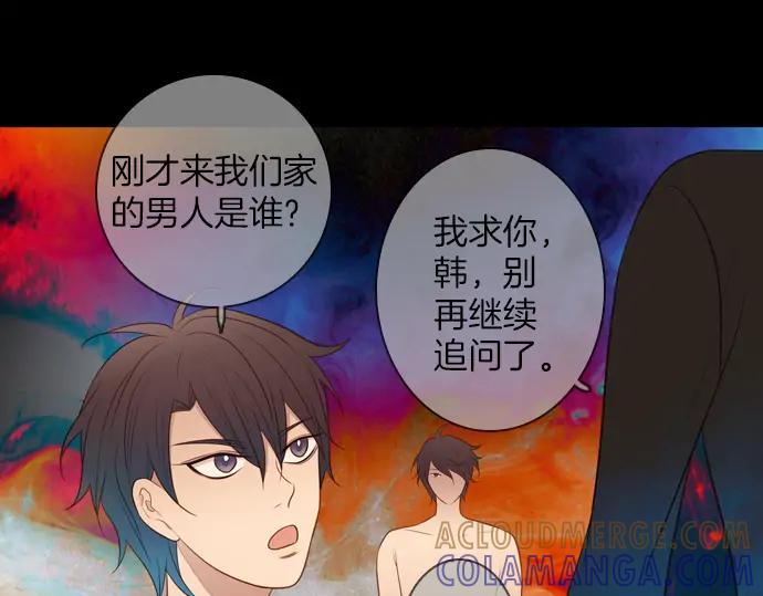 《第3次亲吻》第118话 倒回（一） 第43页
