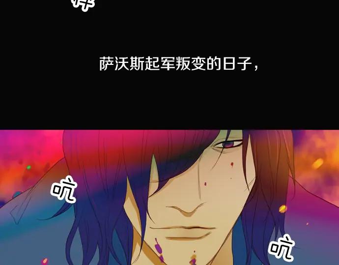 《第3次亲吻》第118话 倒回（一） 第30页