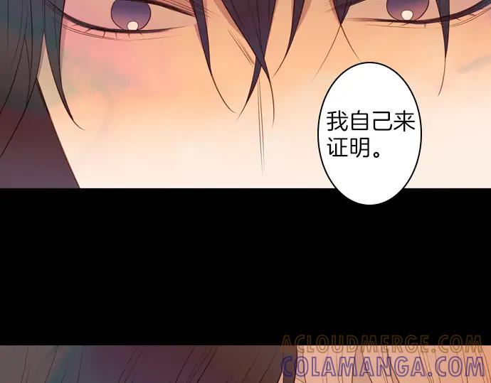 《第3次亲吻》第118话 倒回（一） 第64页