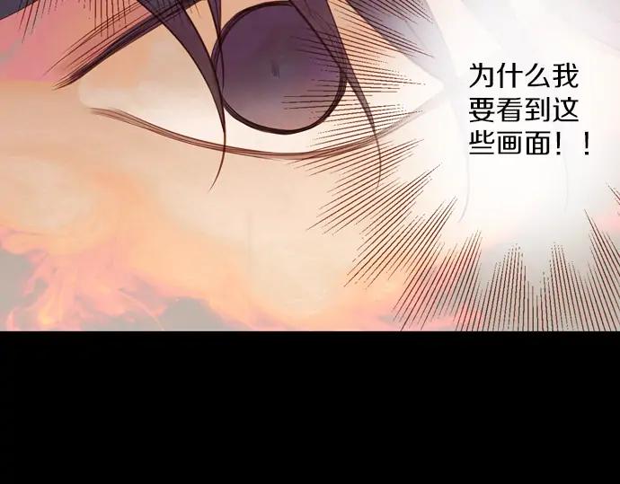 《第3次亲吻》第119话 倒回（二） 第66页