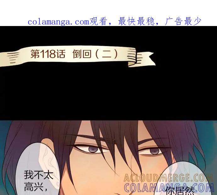 《第3次亲吻》第119话 倒回（二） 第1页