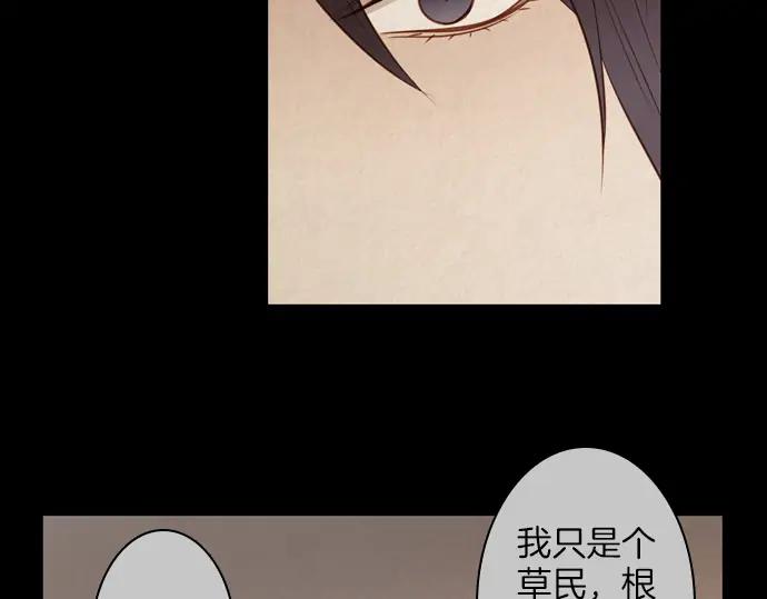 《第3次亲吻》第119话 倒回（二） 第29页