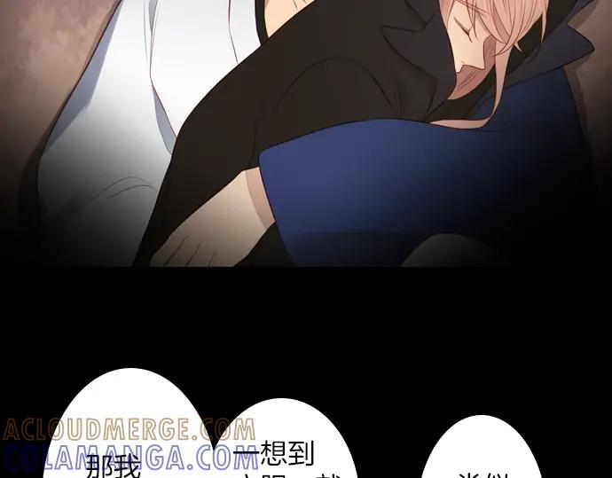 《第3次亲吻》第119话 倒回（二） 第16页