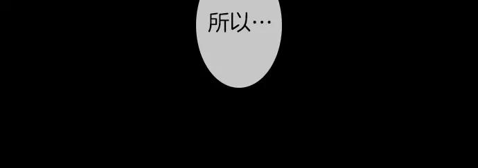 《第3次亲吻》第119话 倒回（二） 第39页