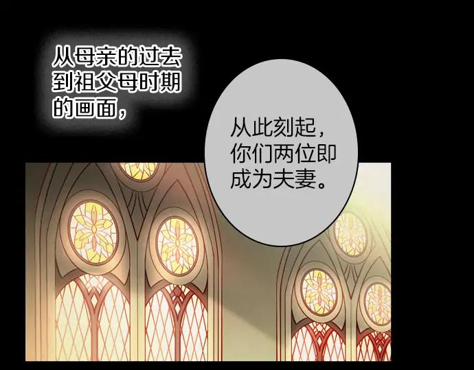《第3次亲吻》第119话 倒回（二） 第60页
