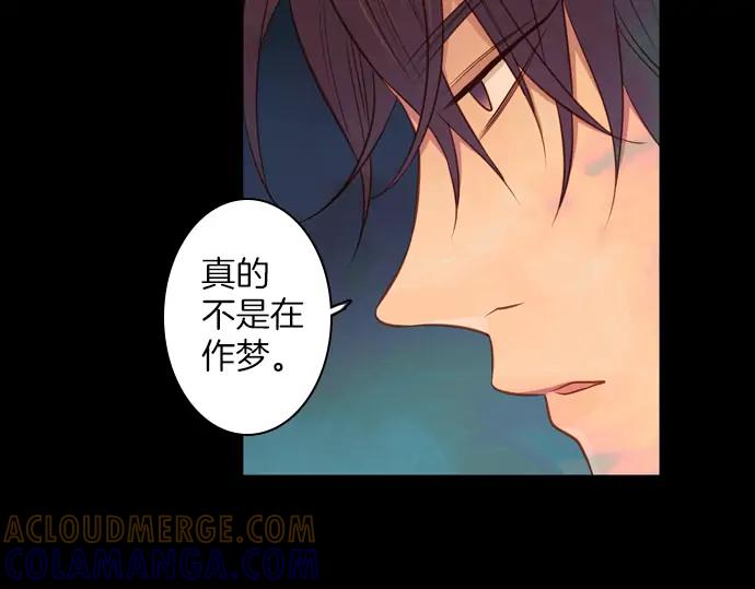 《第3次亲吻》第119话 倒回（二） 第10页