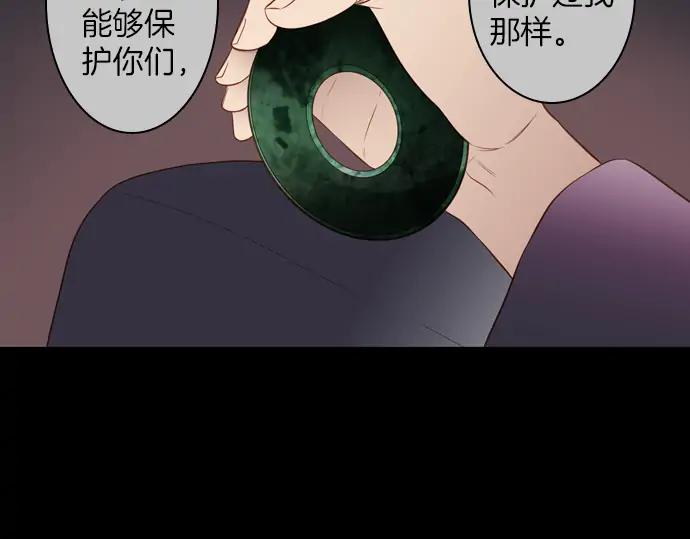 《第3次亲吻》第119话 倒回（二） 第72页