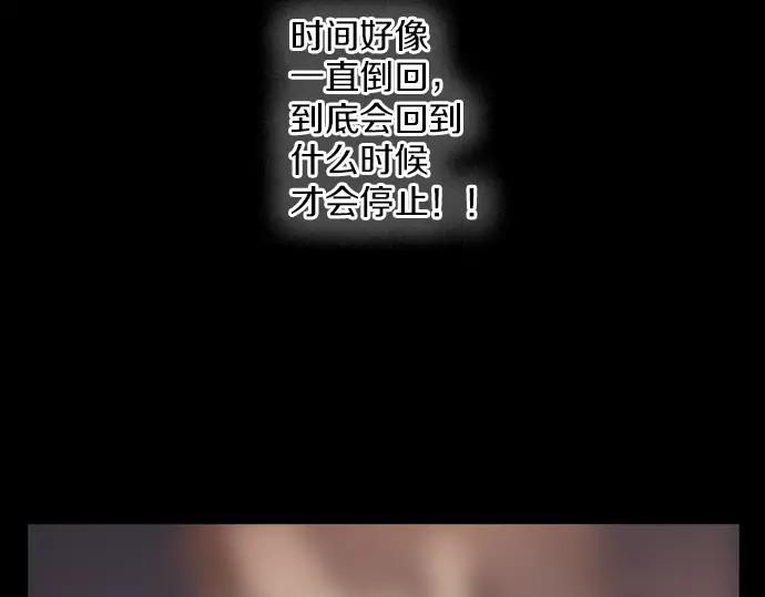《第3次亲吻》第119话 倒回（二） 第68页