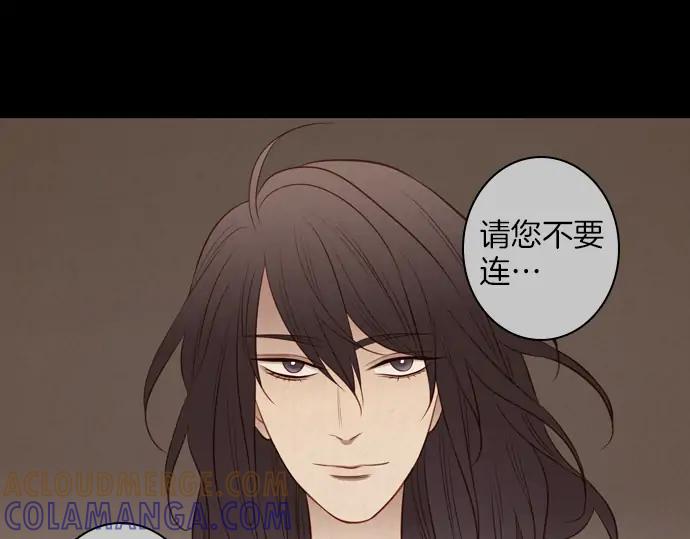 《第3次亲吻》第119话 倒回（二） 第40页
