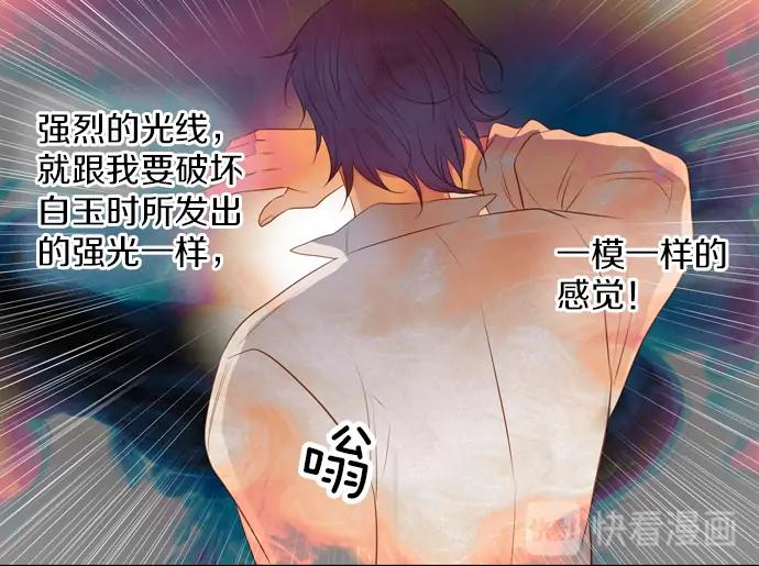 《第3次亲吻》第119话 倒回（二） 第77页