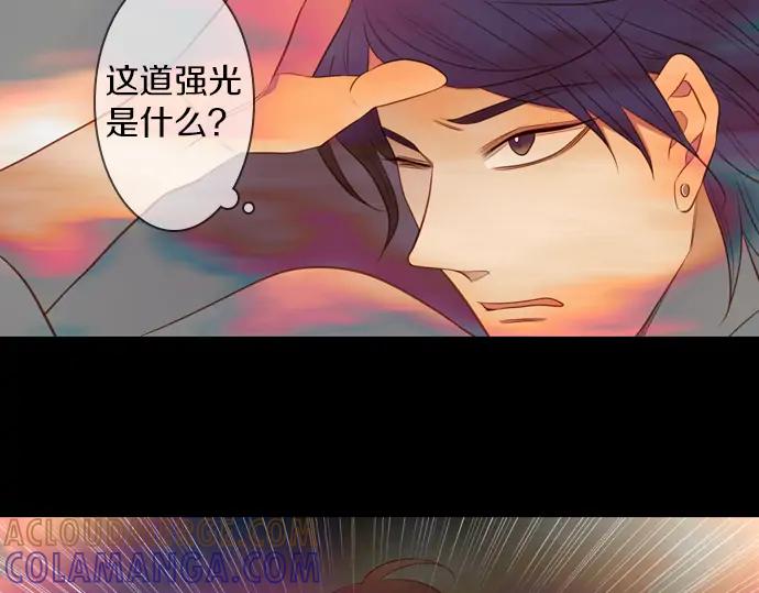 《第3次亲吻》第119话 倒回（二） 第76页