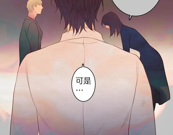 《第3次亲吻》第119话 倒回（二） 第48页