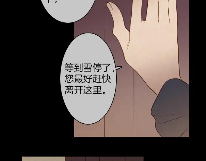 《第3次亲吻》第119话 倒回（二） 第24页
