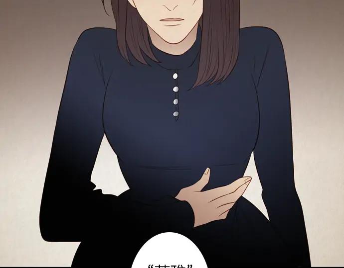 《第3次亲吻》第119话 倒回（二） 第50页