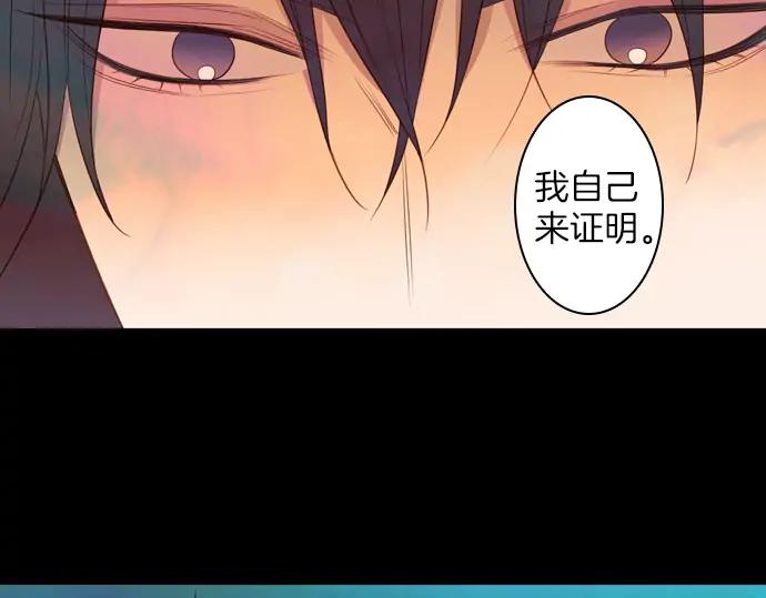 《第3次亲吻》第119话 倒回（二） 第3页