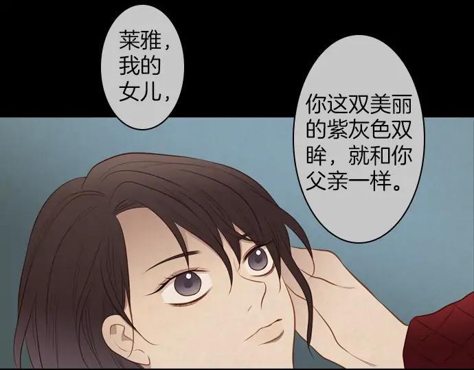 《第3次亲吻》第119话 倒回（二） 第59页