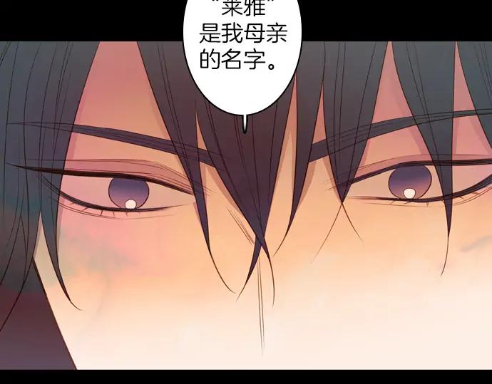 《第3次亲吻》第119话 倒回（二） 第51页