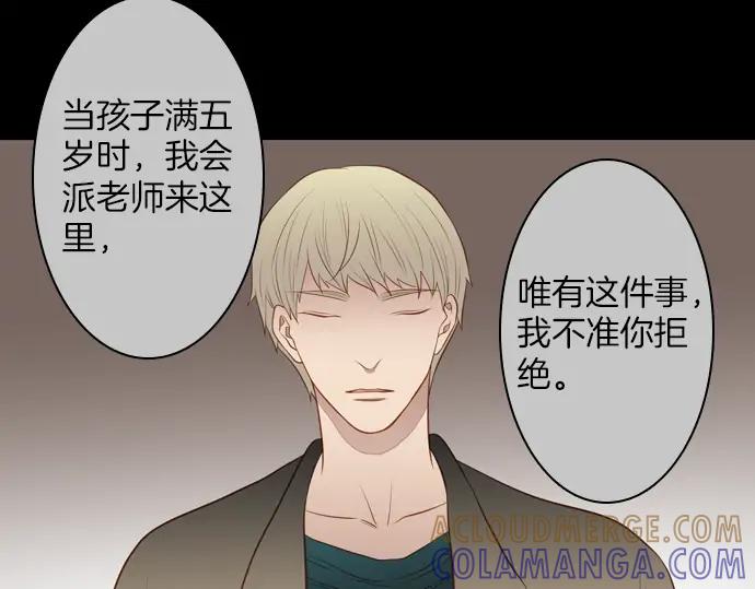 《第3次亲吻》第119话 倒回（二） 第46页