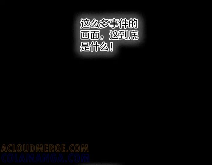 《第3次亲吻》第119话 倒回（二） 第67页