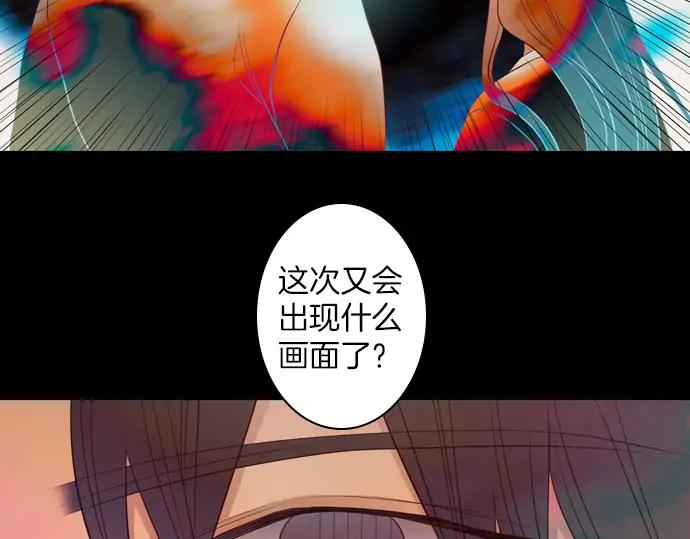 《第3次亲吻》第119话 倒回（二） 第21页